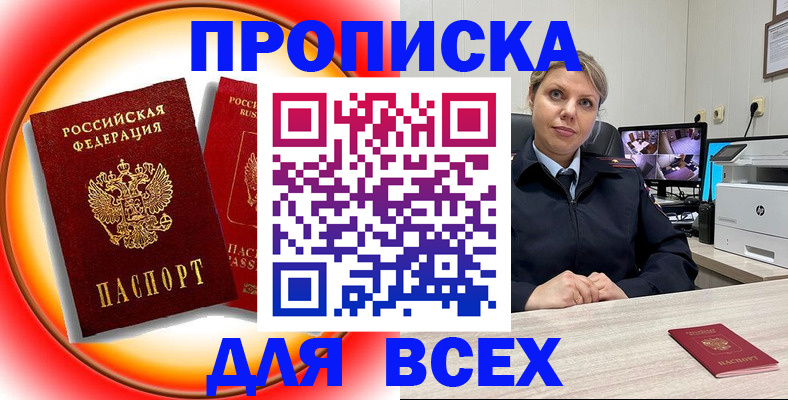 временная регистрация гарантия в Джанкое