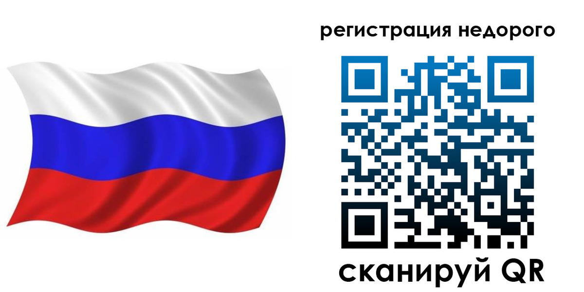 временная регистрация в Джанкое