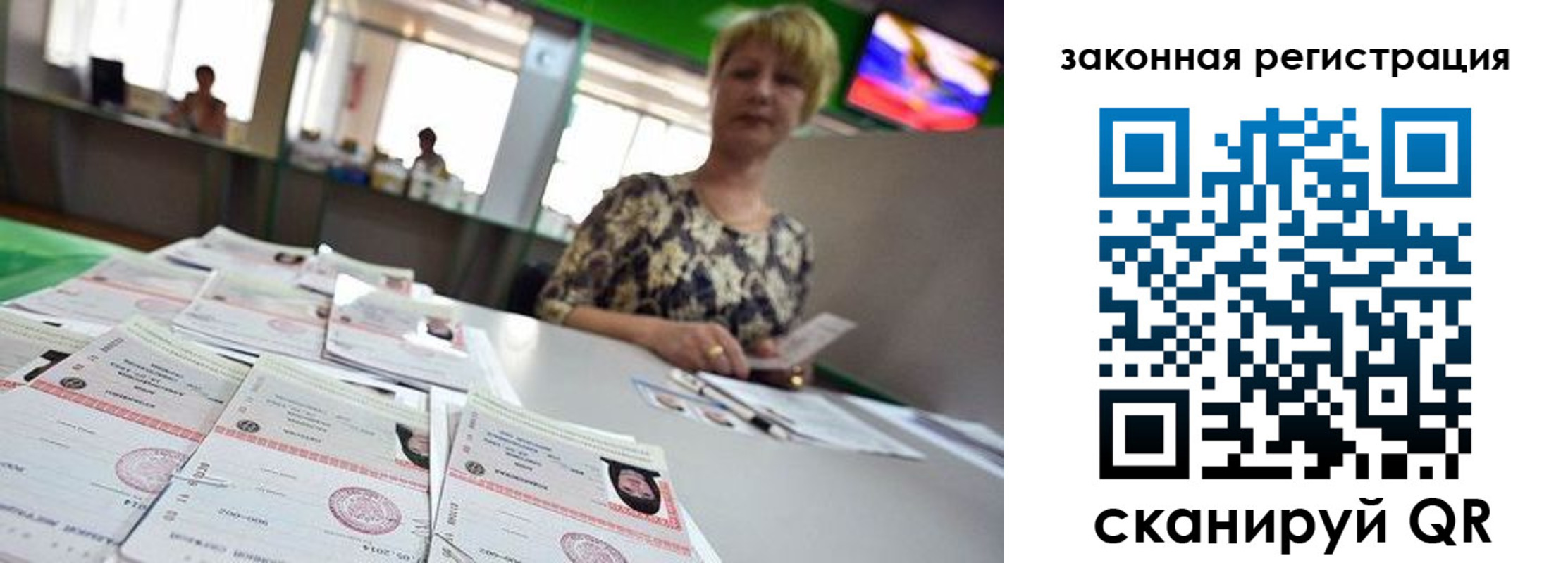 прописка поиск в Джанкое
