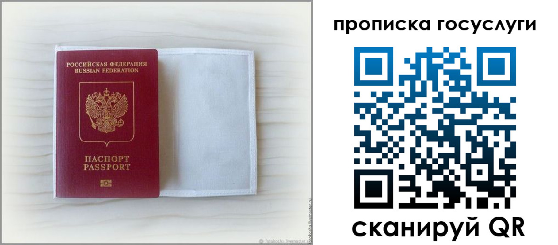 прописка для кредита в Джанкое