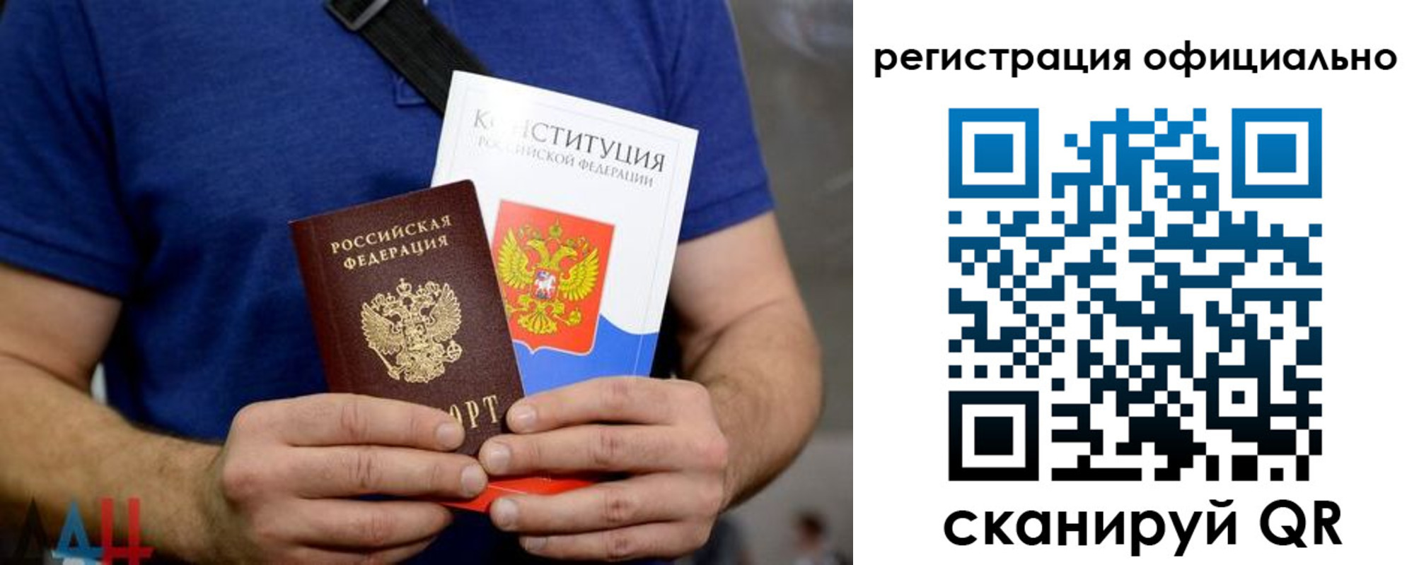 временная регистрация надежно в Джанкое