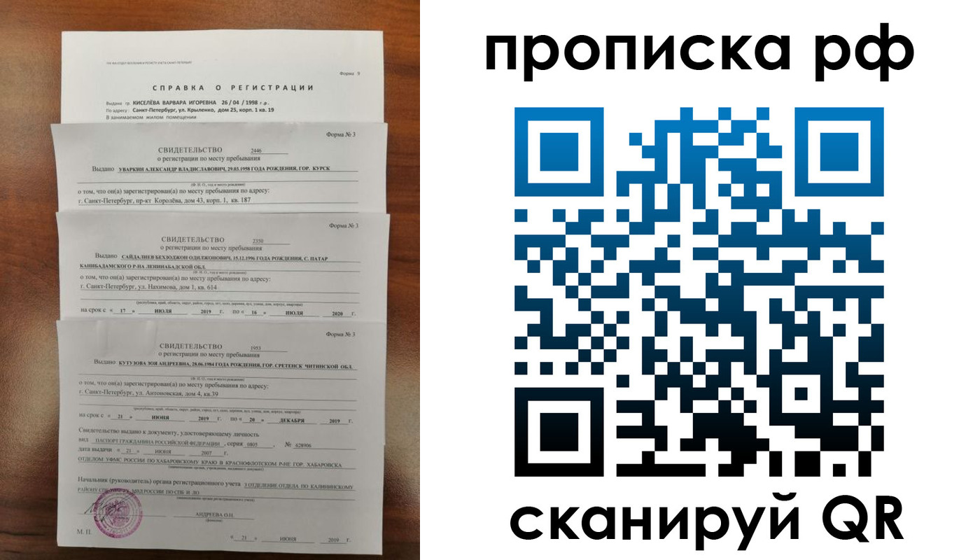 регистрация в Джанкое