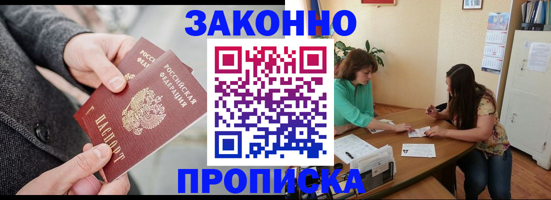 найти адрес прописки в Джанкое