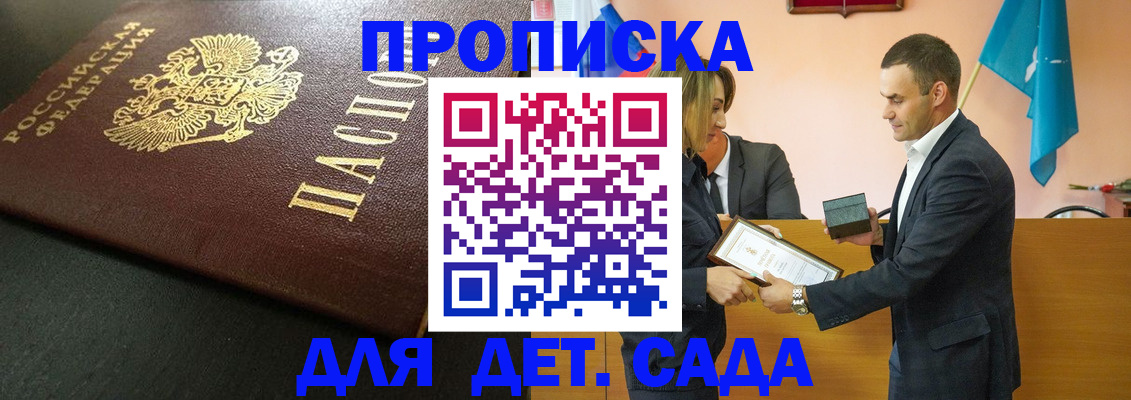 прописка иностранных граждан в Джанкое