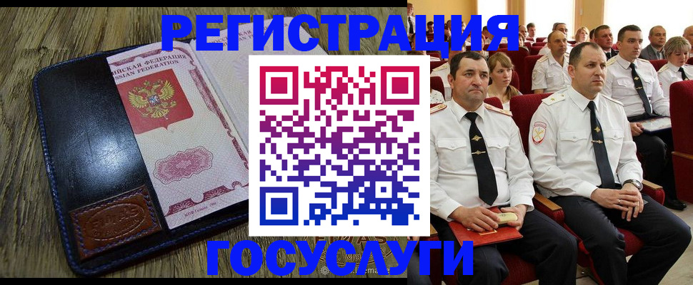 прописка регистрация в Джанкое